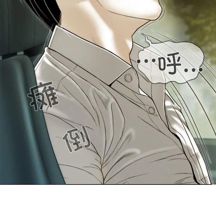 不可抗拒的吸引-第38話 - 图片 11