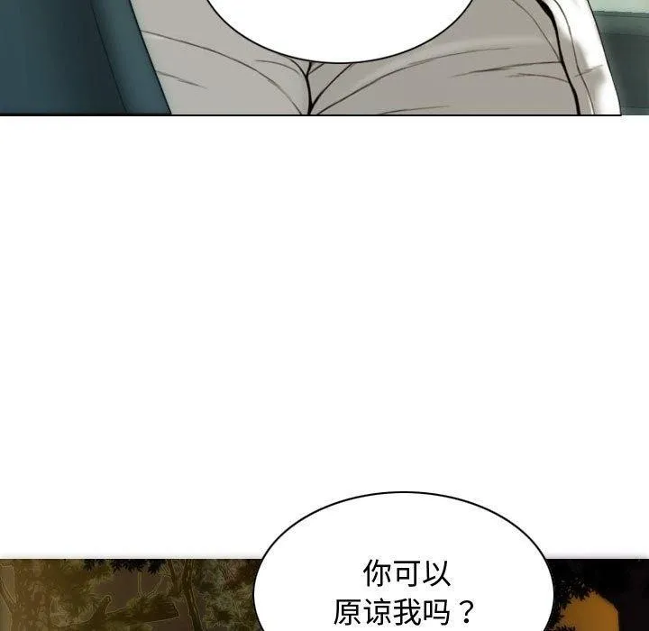 不可抗拒的吸引-第38話 - 图片 16