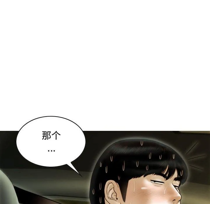 不可抗拒的吸引-第38話 - 图片 42