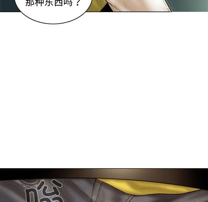 不可抗拒的吸引-第38話 - 图片 44