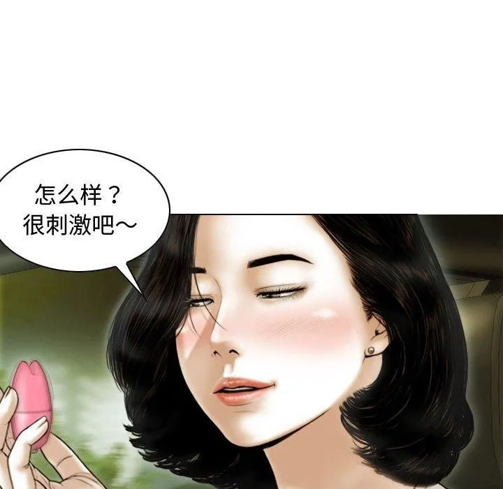 不可抗拒的吸引-第38話 - 图片 51