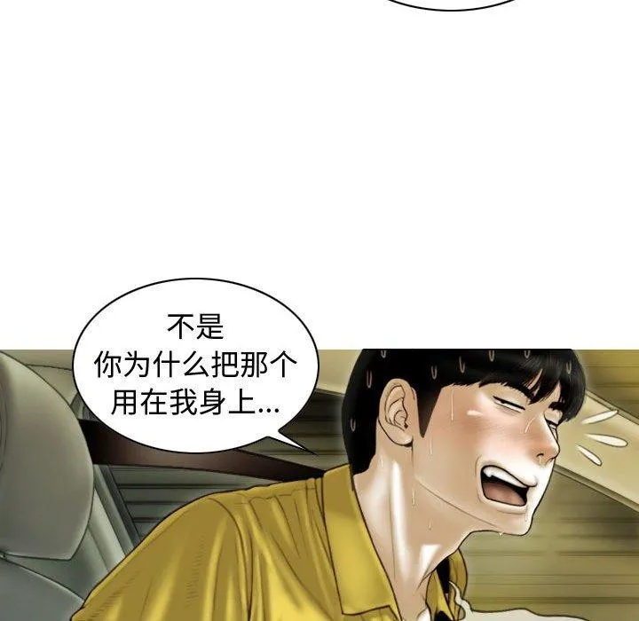 不可抗拒的吸引-第38話 - 图片 53