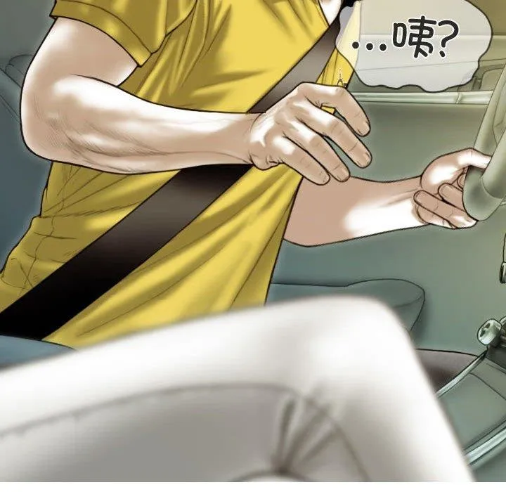 不可抗拒的吸引-第38話 - 图片 54