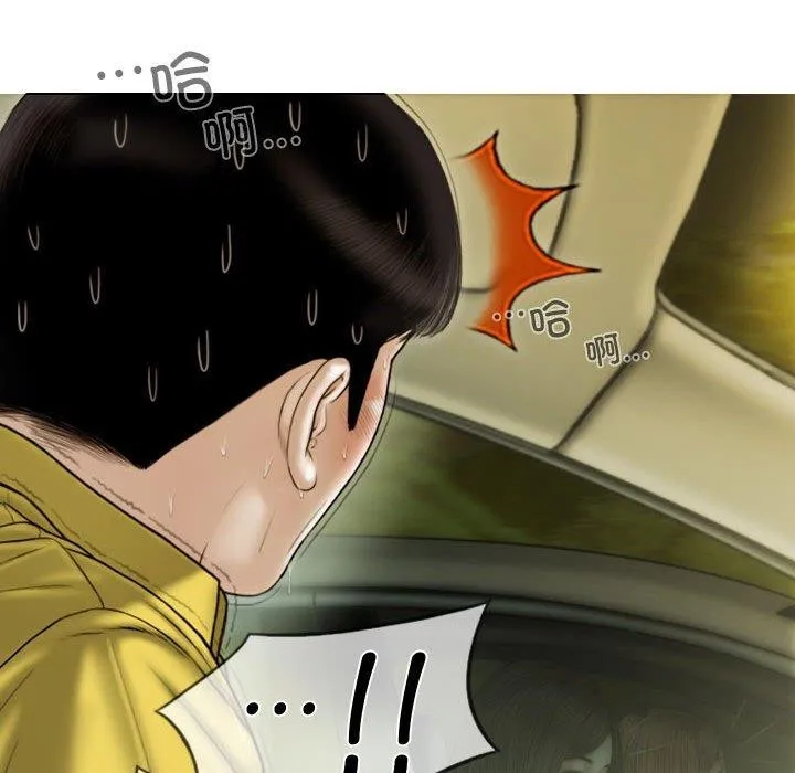 不可抗拒的吸引-第38話 - 图片 67