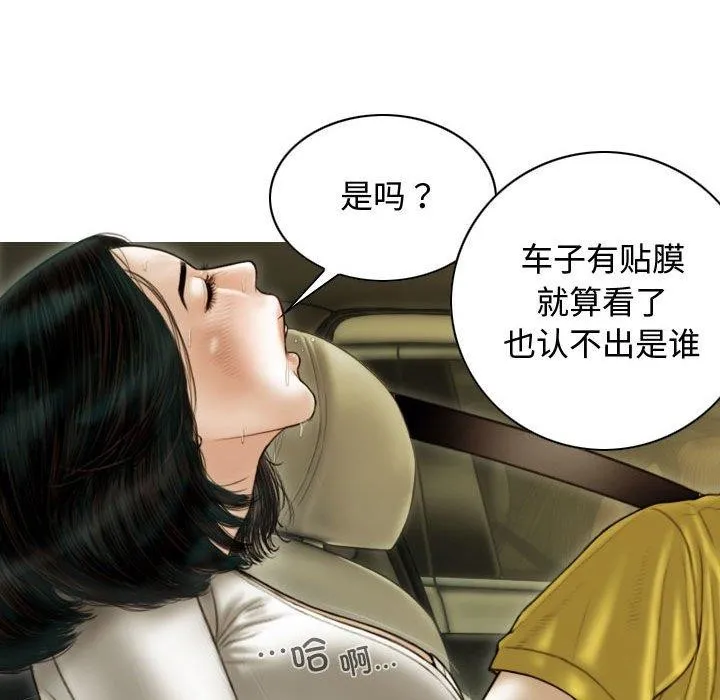 不可抗拒的吸引-第38話 - 图片 74