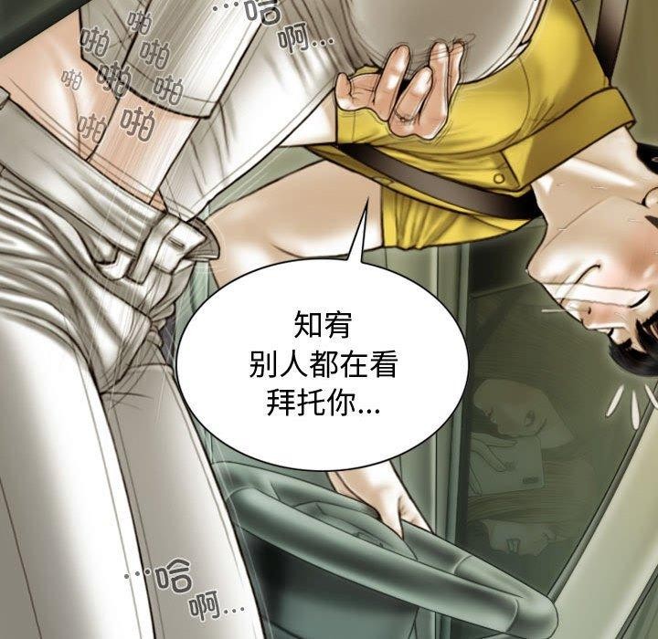 不可抗拒的吸引第38話