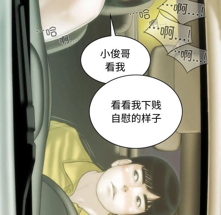 不可抗拒的吸引第38話
