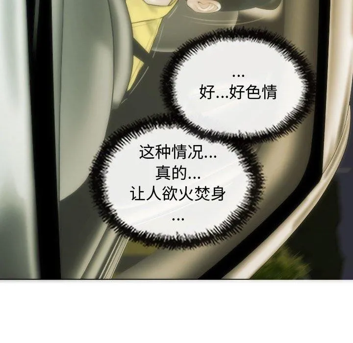 不可抗拒的吸引-第38話 - 图片 99