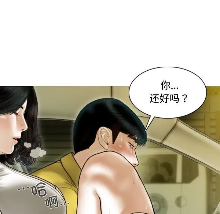 不可抗拒的吸引第38話