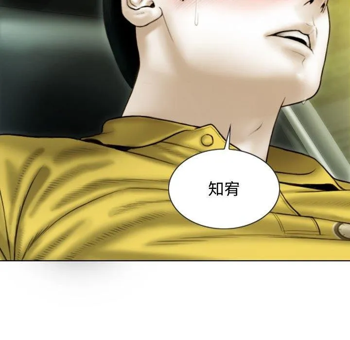 不可抗拒的吸引-第38話 - 图片 122