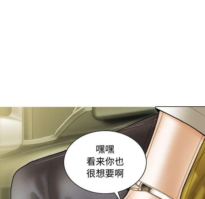 不可抗拒的吸引-第38話 - 图片 123