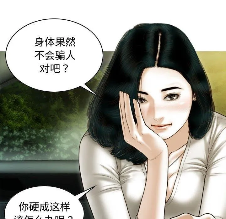 不可抗拒的吸引-第38話 - 图片 126