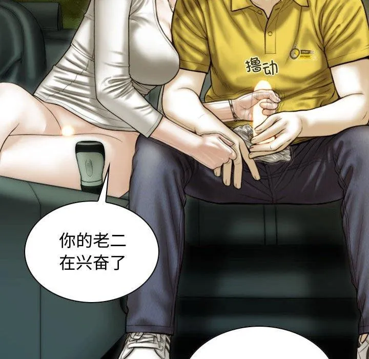 不可抗拒的吸引-第38話 - 图片 131