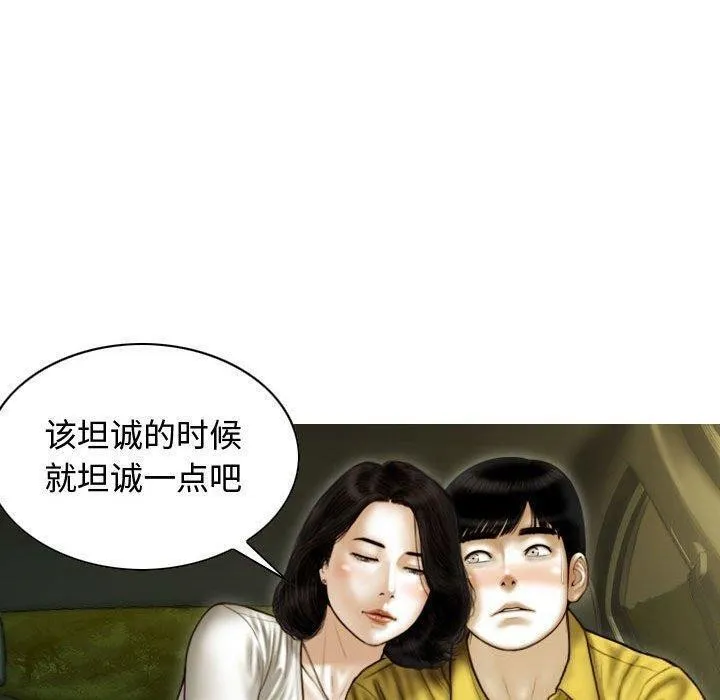 不可抗拒的吸引-第38話 - 图片 130