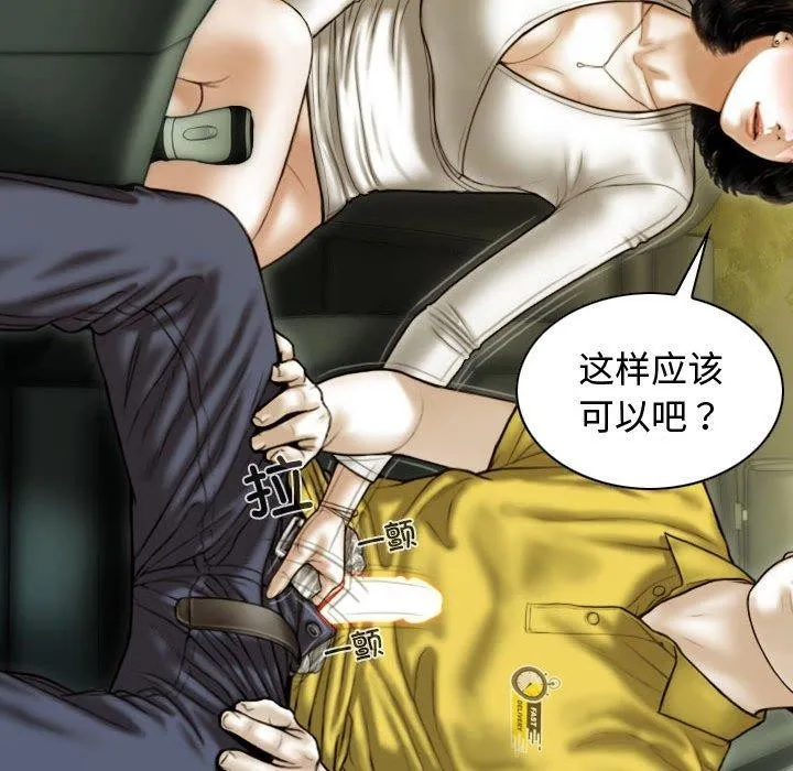 不可抗拒的吸引-第38話 - 图片 133