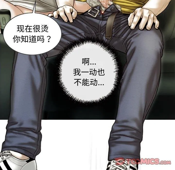 不可抗拒的吸引-第38話 - 图片 138