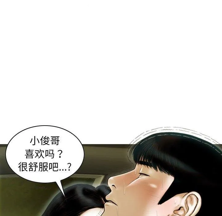 不可抗拒的吸引-第38話 - 图片 145