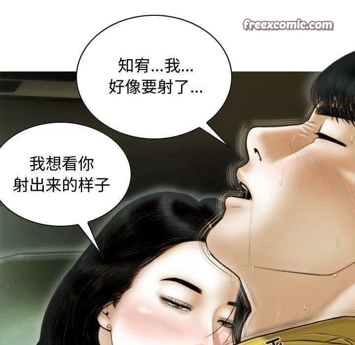 不可抗拒的吸引-第38話 - 图片 150