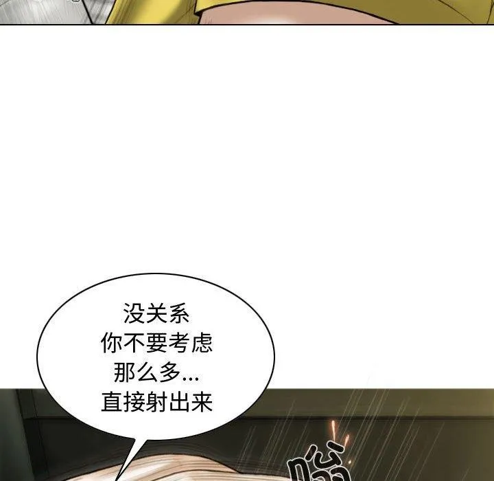 不可抗拒的吸引-第38話 - 图片 152