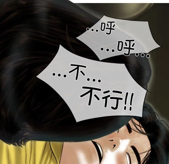 不可抗拒的吸引-第38話 - 图片 155