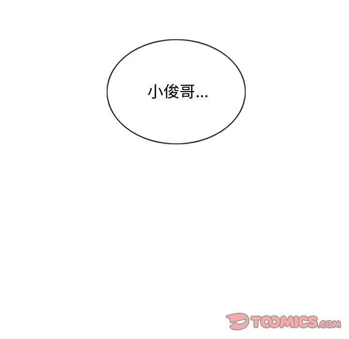 不可抗拒的吸引-第38話 - 图片 165