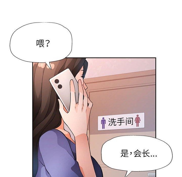 脱轨关系第35話