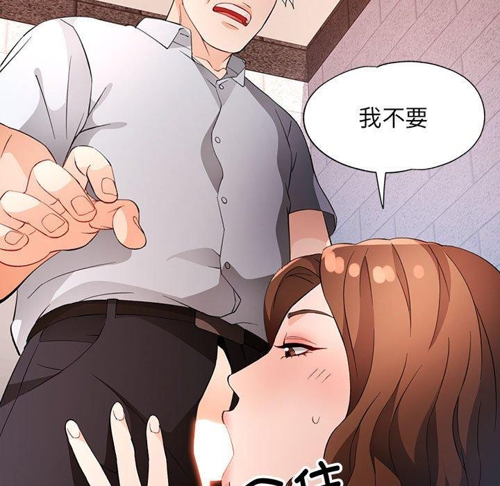 脱轨关系第35話