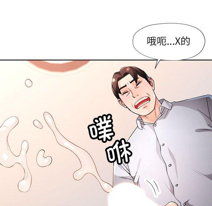 脱轨关系第35話