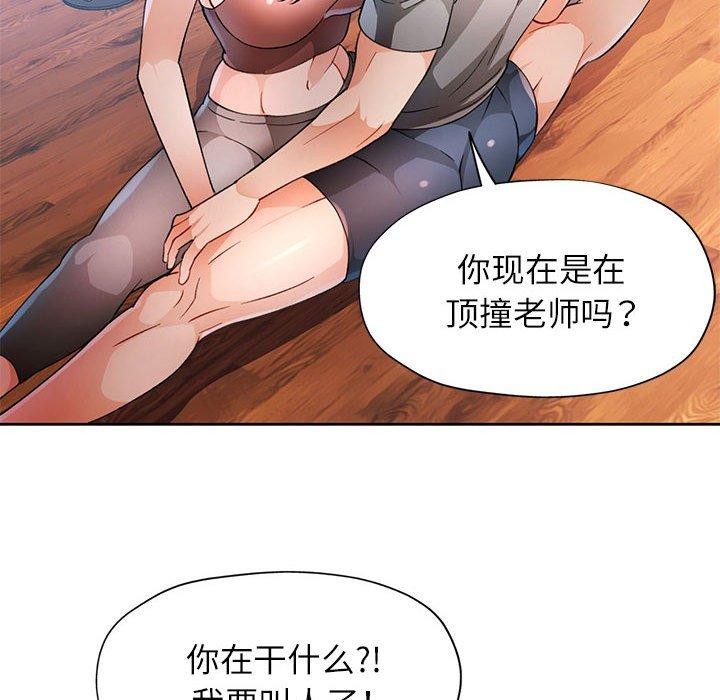 脱轨关系第35話