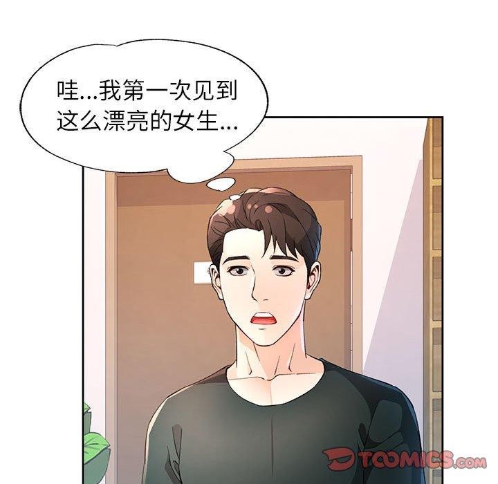 脱轨关系第35話