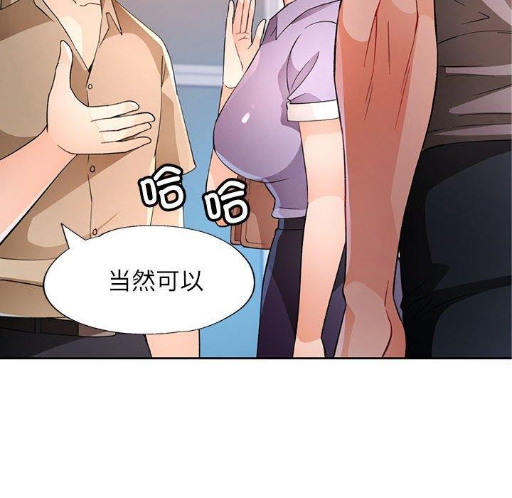 脱轨关系第35話