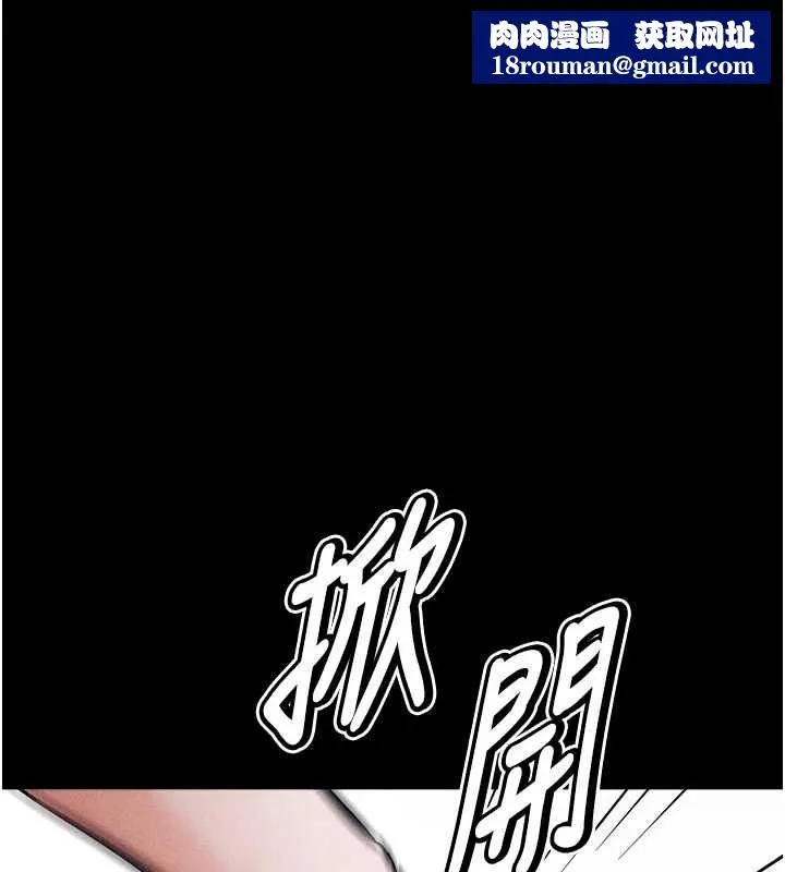 选手村:母猪调教-第9話-破除魔咒的「秘密道具」 - 图片 1