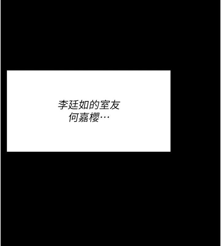 選手村:母豬調教第9話-破除魔咒的「秘密道具」