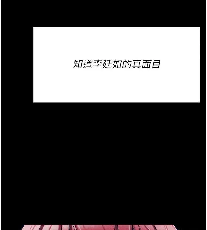 选手村:母猪调教-第9話-破除魔咒的「秘密道具」 - 图片 10
