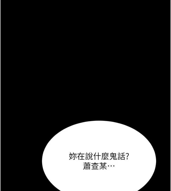 选手村:母猪调教-第9話-破除魔咒的「秘密道具」 - 图片 21