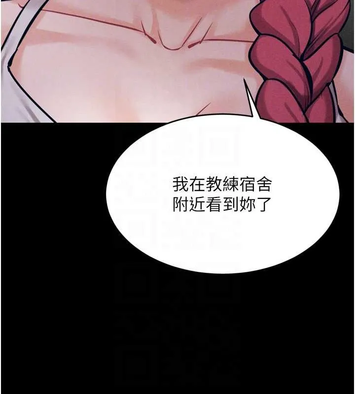选手村:母猪调教-第9話-破除魔咒的「秘密道具」 - 图片 27
