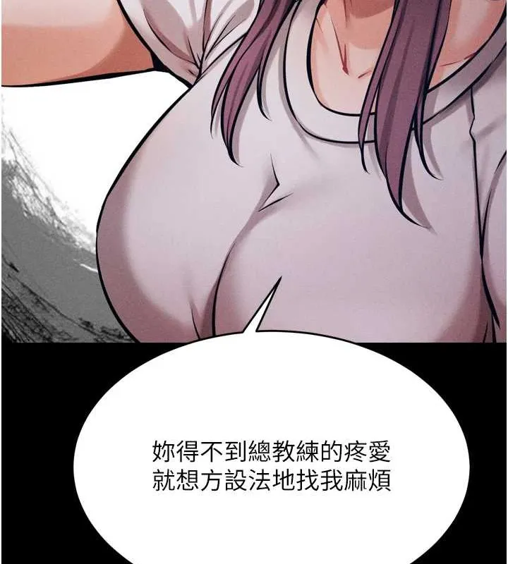 选手村:母猪调教-第9話-破除魔咒的「秘密道具」 - 图片 33