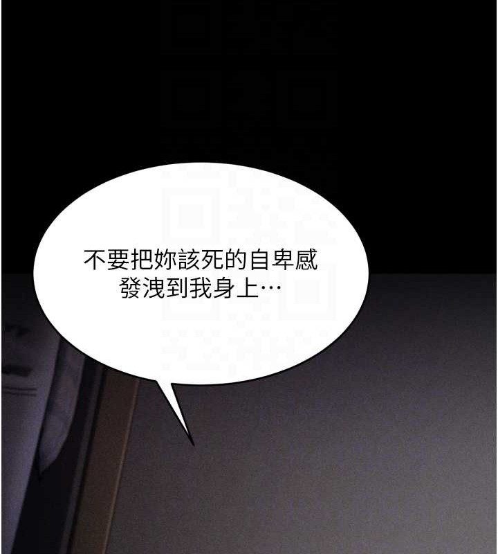 選手村:母豬調教第9話-破除魔咒的「秘密道具」