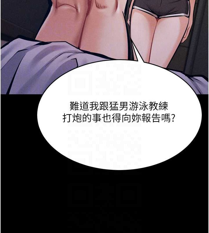 選手村:母豬調教第9話-破除魔咒的「秘密道具」