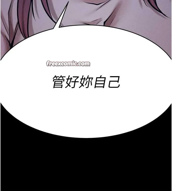 选手村:母猪调教-第9話-破除魔咒的「秘密道具」 - 图片 45