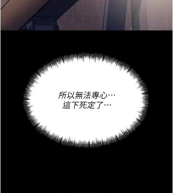 选手村:母猪调教-第9話-破除魔咒的「秘密道具」 - 图片 70
