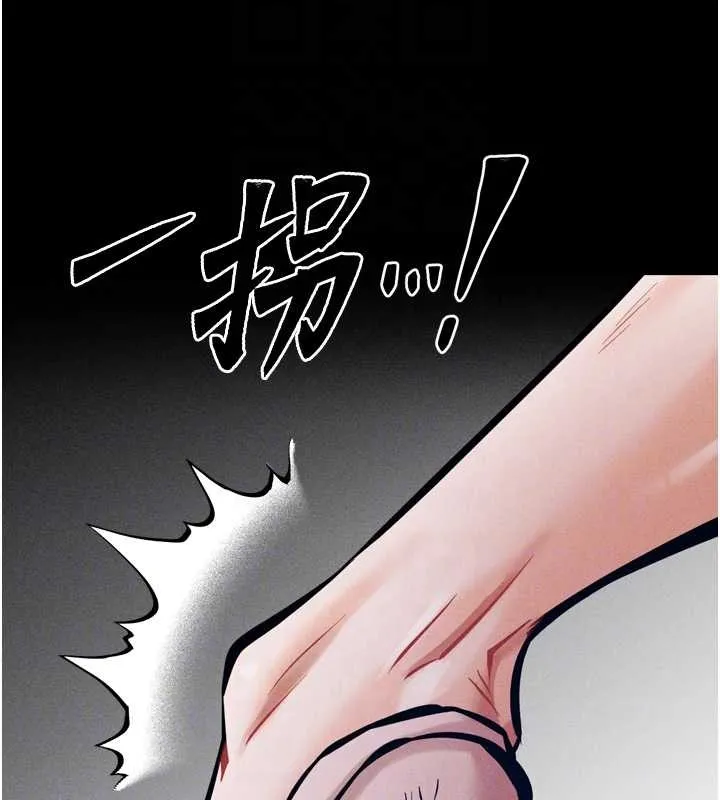 选手村:母猪调教-第9話-破除魔咒的「秘密道具」 - 图片 71