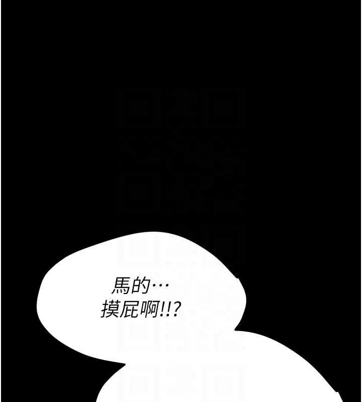 选手村:母猪调教-第9話-破除魔咒的「秘密道具」 - 图片 86