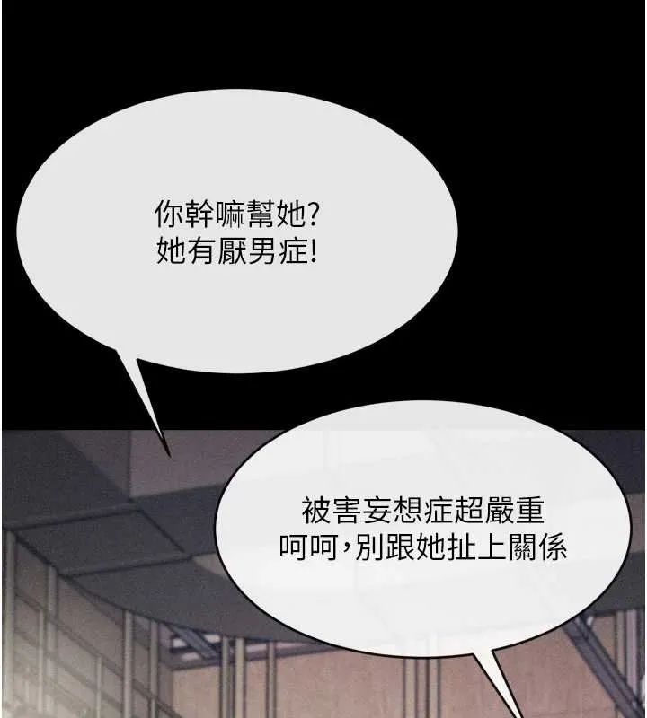 選手村:母豬調教第9話-破除魔咒的「秘密道具」