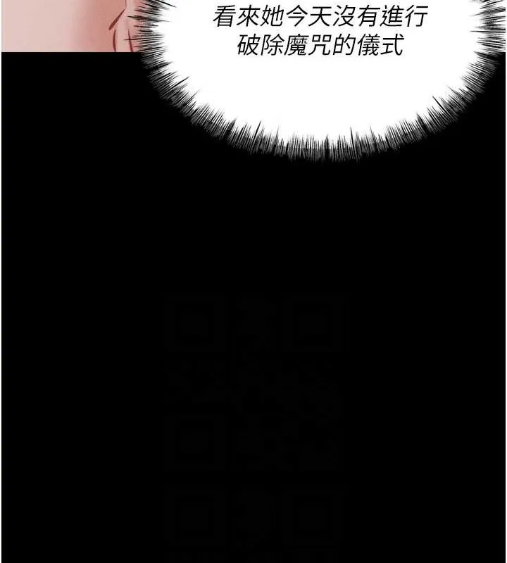 选手村:母猪调教-第9話-破除魔咒的「秘密道具」 - 图片 100