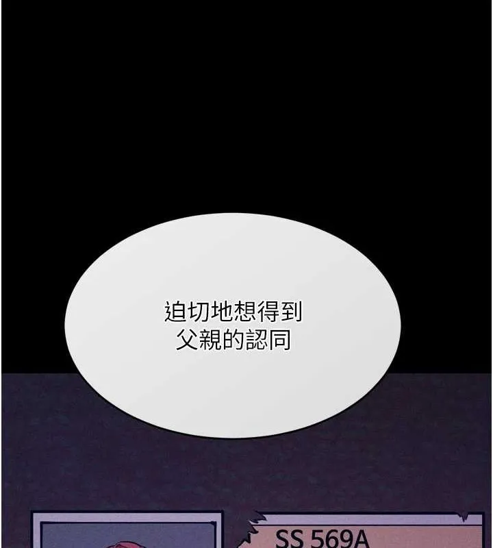 选手村:母猪调教-第9話-破除魔咒的「秘密道具」 - 图片 104