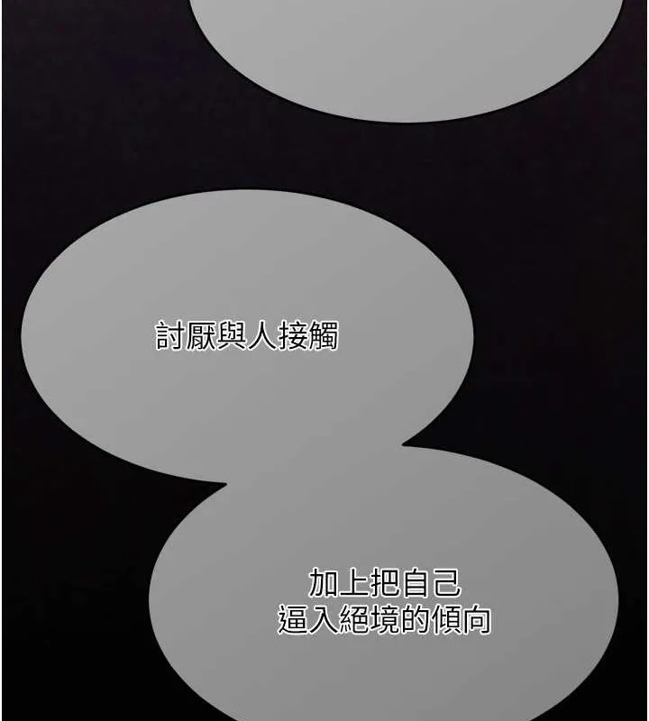 选手村:母猪调教-第9話-破除魔咒的「秘密道具」 - 图片 107