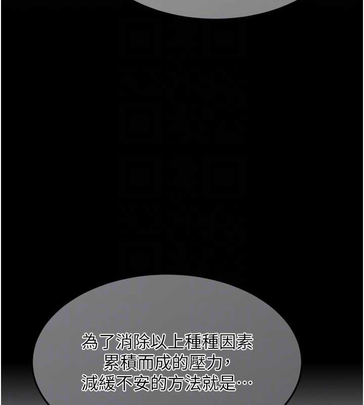 选手村:母猪调教第9話-破除魔咒的「秘密道具」