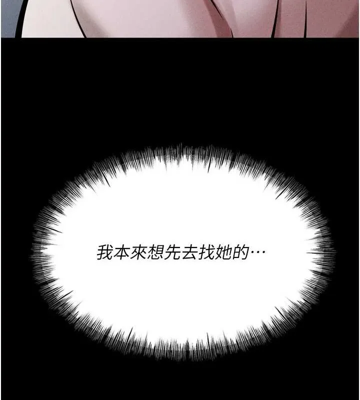 選手村:母豬調教第9話-破除魔咒的「秘密道具」