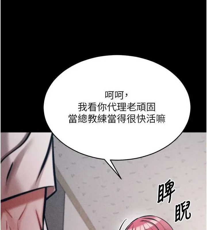 選手村:母豬調教第9話-破除魔咒的「秘密道具」